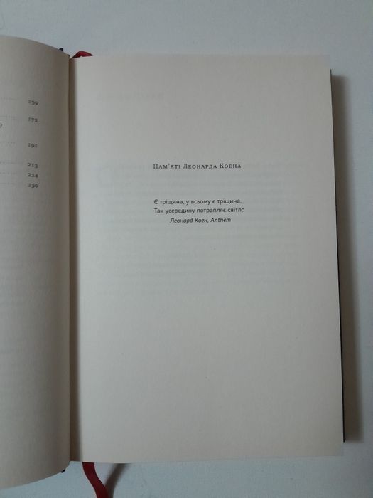 Книга "Цінність смутку"