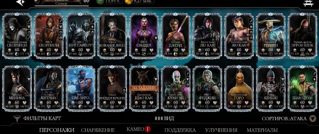 продам аккаунт mortal kombat mobile android созданный 2015 року