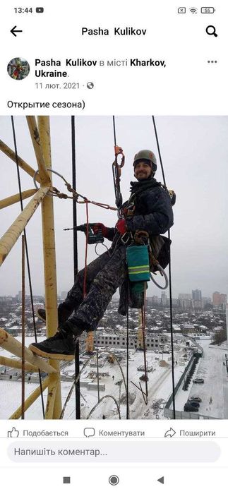 Зрізати дерево. Спиляти дерево. Обрізати дерево. Висотні роботи