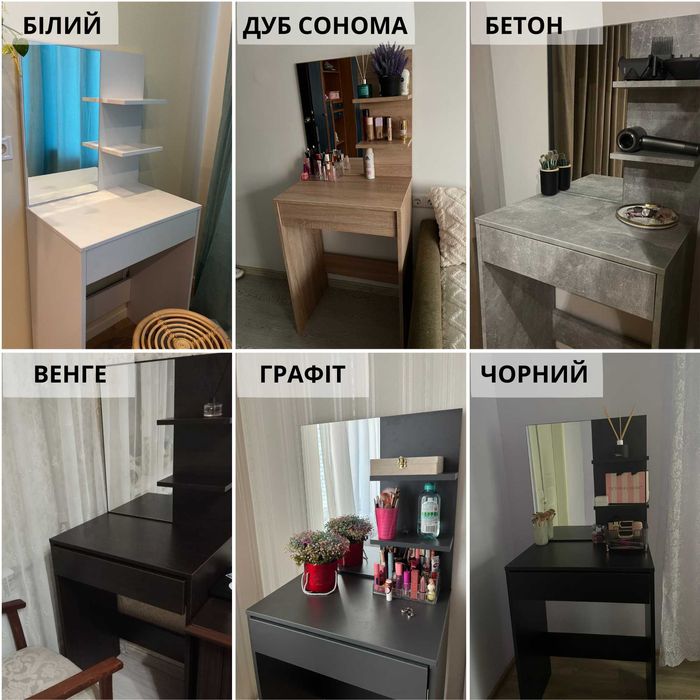 Сучасний туалетний столик трюмо з дзеркалом ОПЛАТА ЧАСТИНАМИ‼️