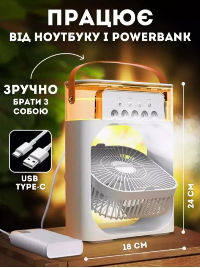 Настольный вентилятор охлаждающий мини-кондиционер/увлажнитель воздуха