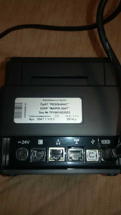 Фіскальний касовий реестратор