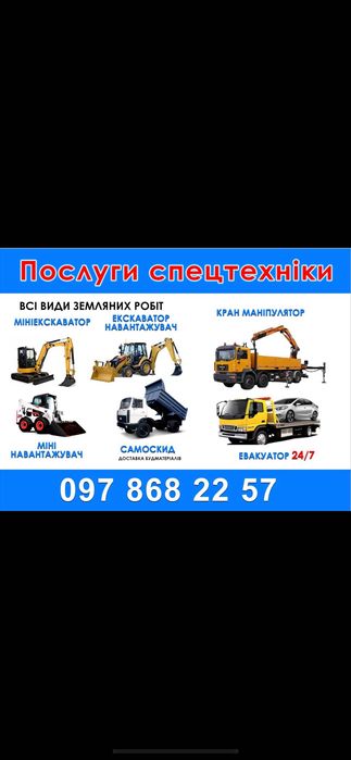 Бобкат бобкет навантажувач  Вінниця     Т