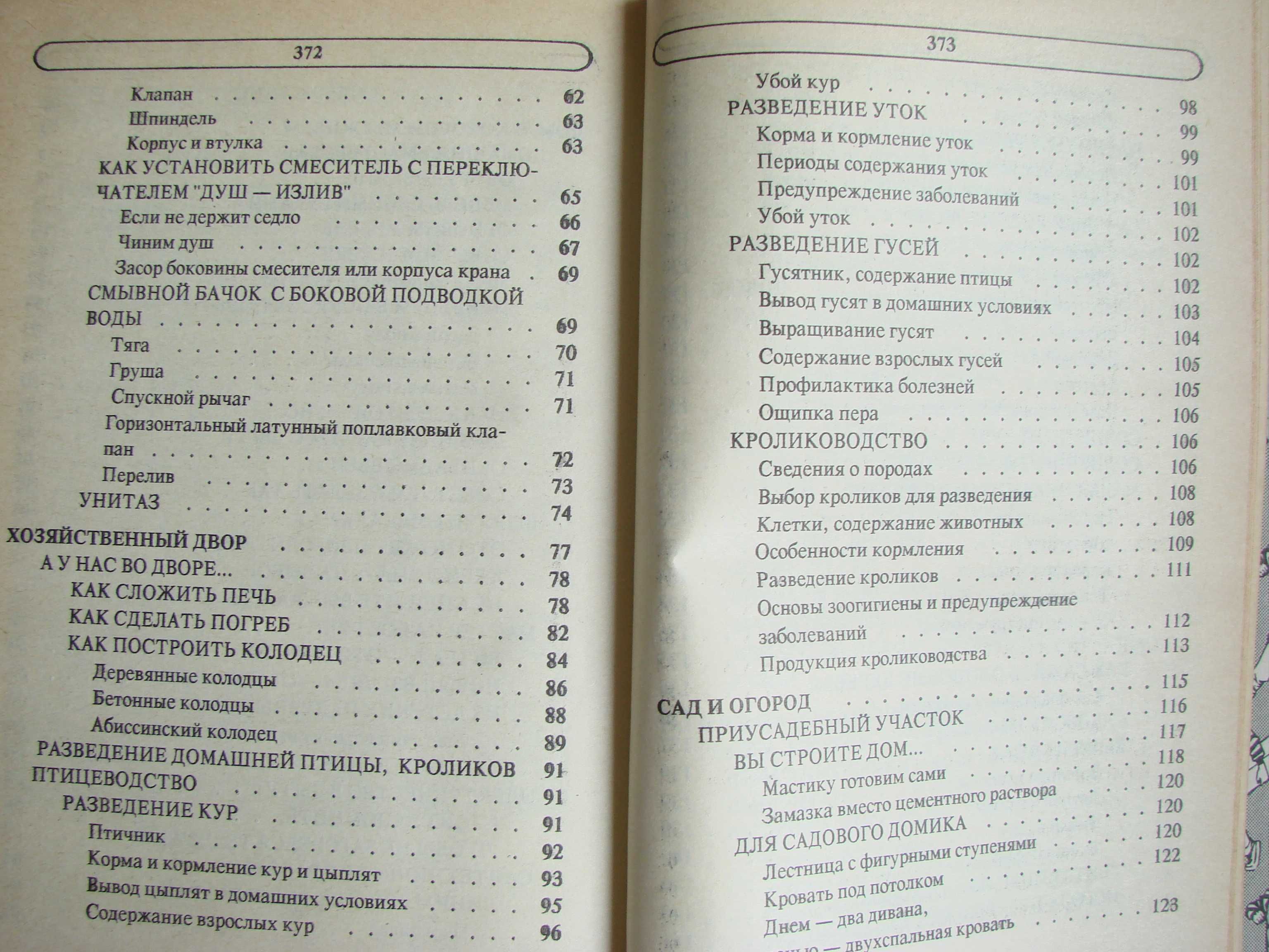 Энциклопедия семейной жизни (два тома)