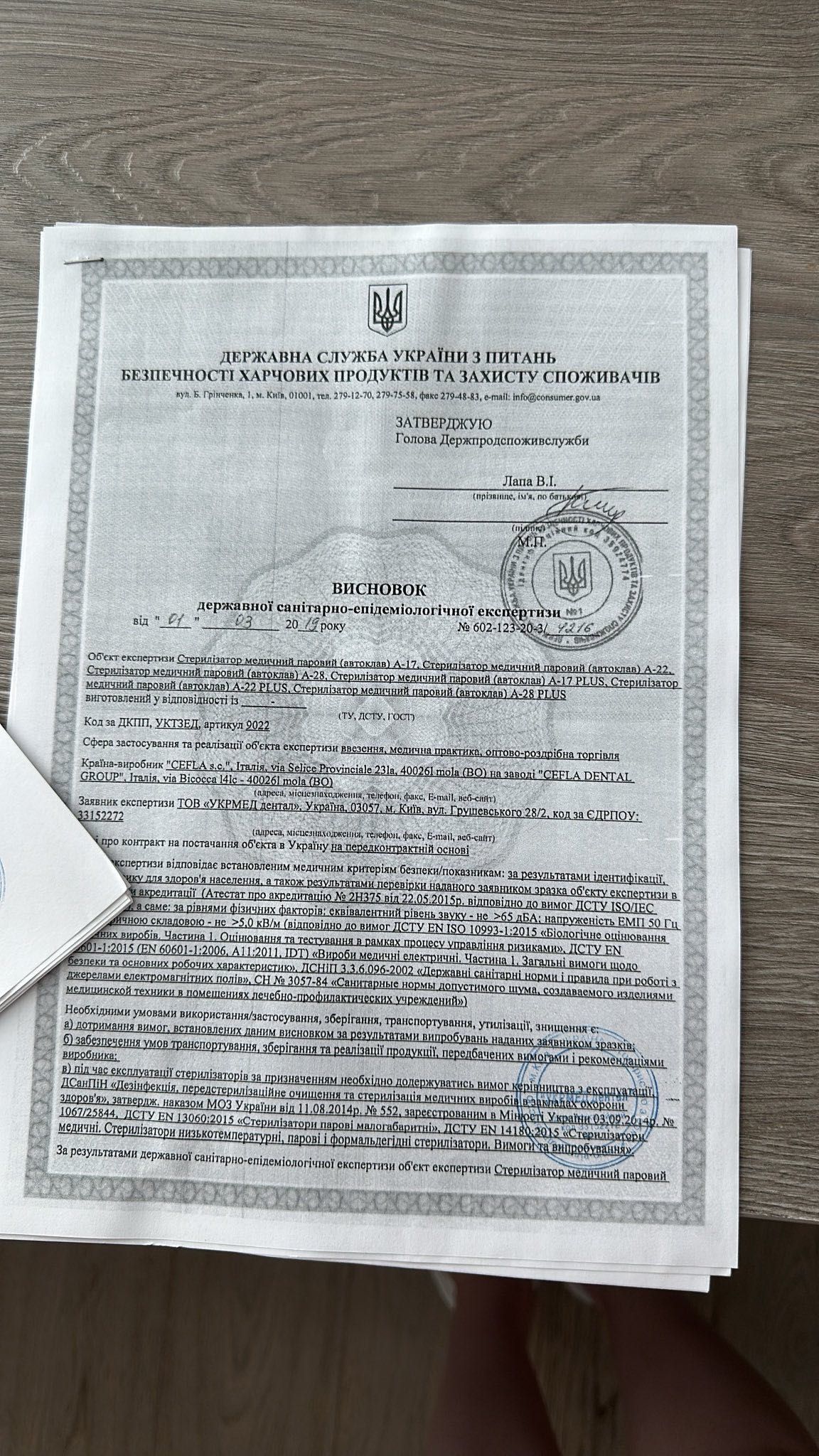 Автоклав професійний Anthos A22