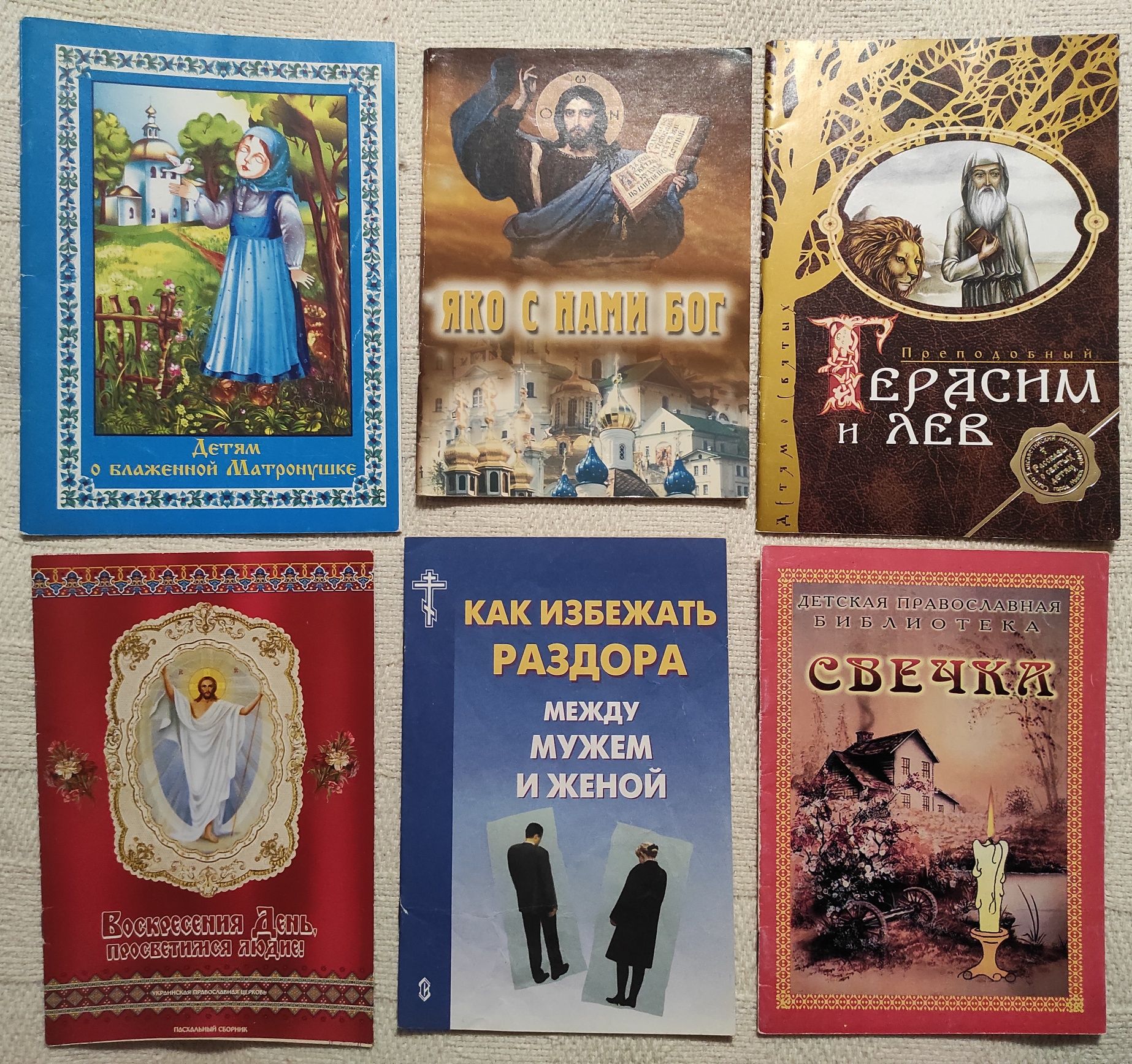 Религиозная литература. Книги
