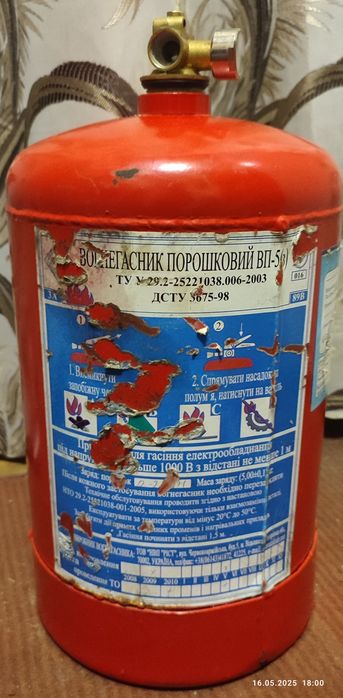 Баллоны огнетушителя