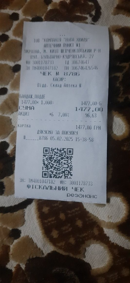 Продається корсет для хребта.