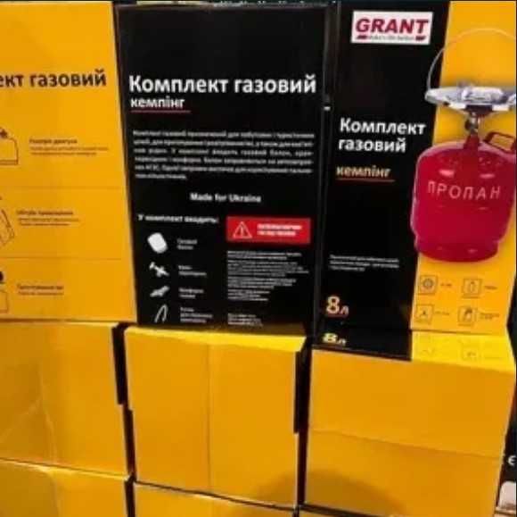 Газовий балон + пальник grant — автономне приготування без світла