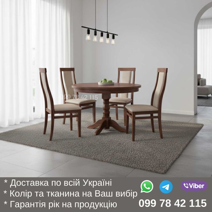 Стіл круглий розкладний Карпати. Стіл Говерла. Круглий стіл білий.