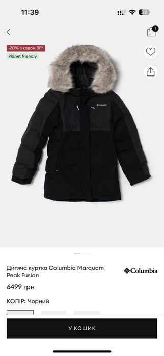 Columbіа куртка 164-168