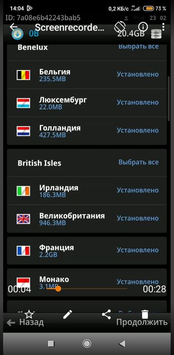 Sygic Truck навигатор