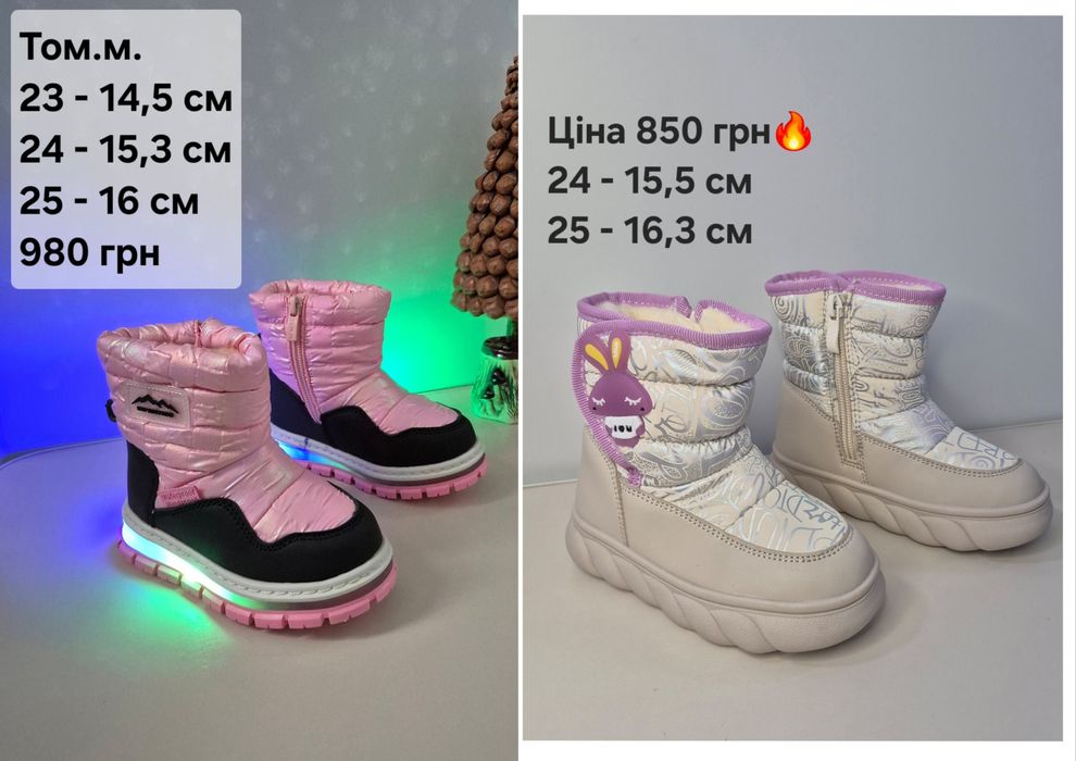 Зимові сапожки для дівчинки 22 - 35 розмір Tom.m