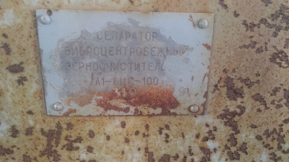 Зерноочисний комплекс ЗАВ