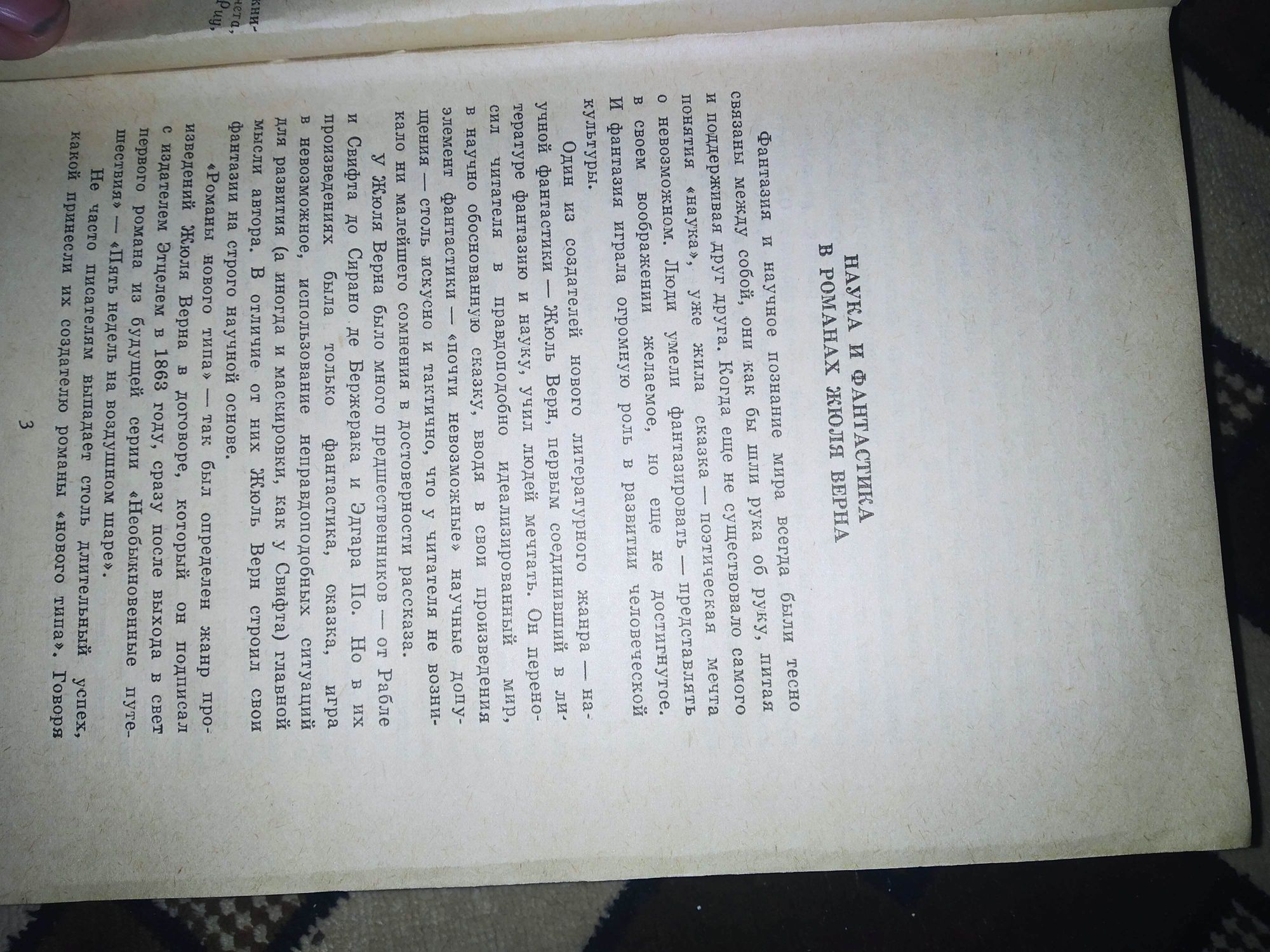 Жуль Верн в 8 томах

Состояние: Хорошее
Год: 1985
Тираж: 750к

Описани