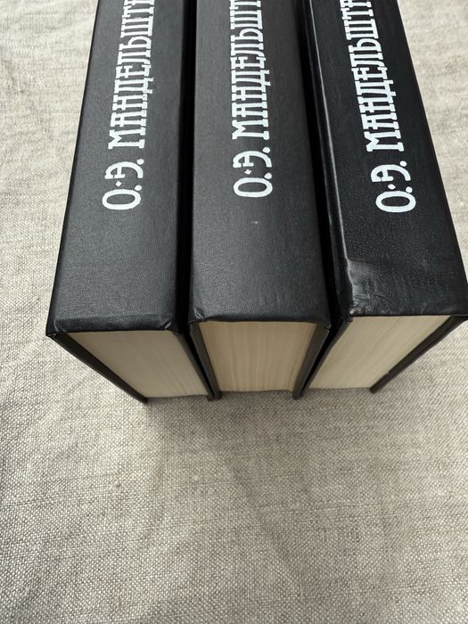 Осип Мандельштам. Собрание. Поэзия. Проза.