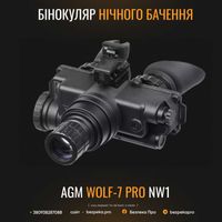 Бінокуляр нічного бачення AGM WOLF-7 PRO NW1 ПНБ Купити