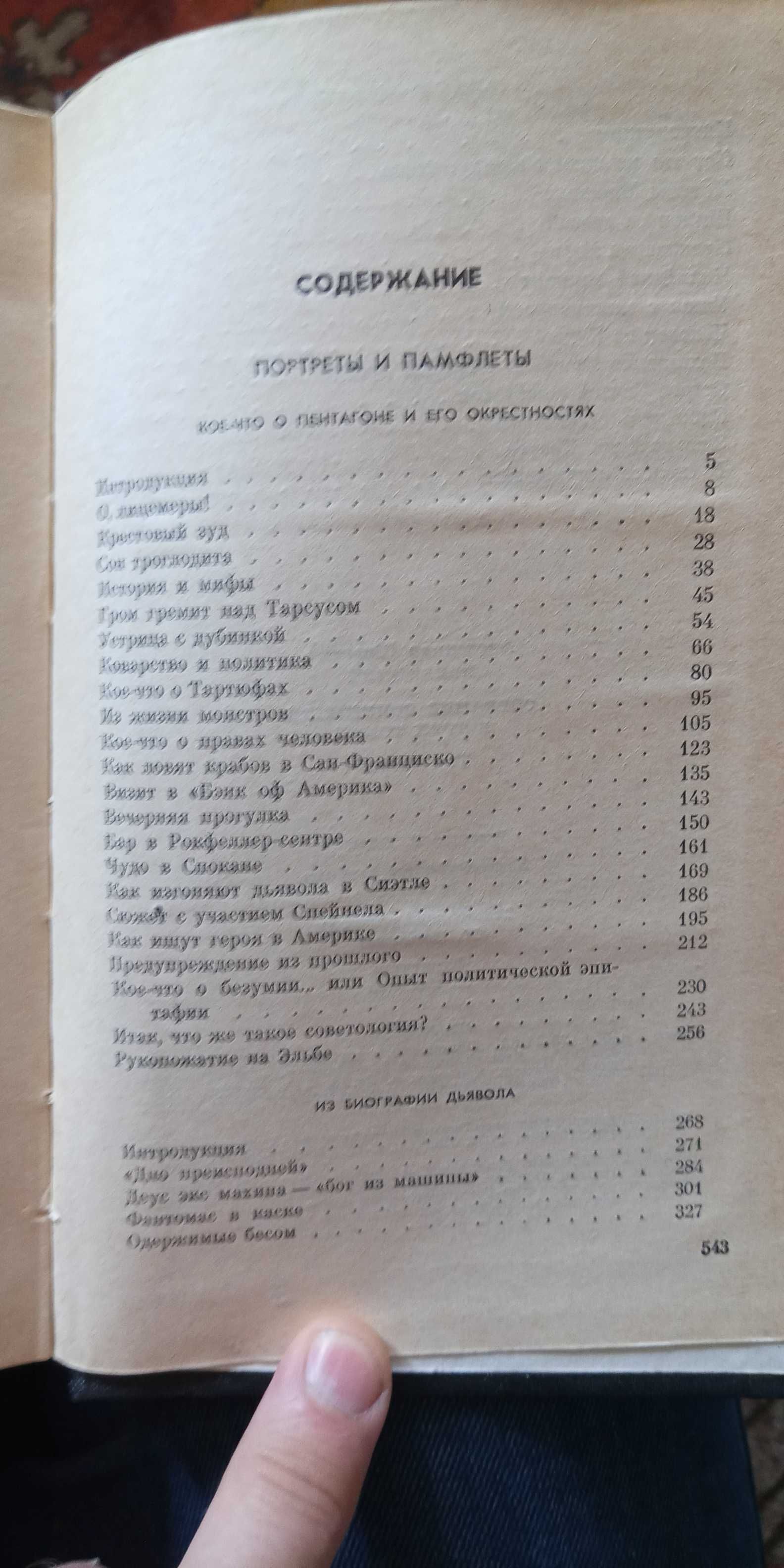 Кривицкий. Собрание сочинений в 3 томах. Издание 1984. Цена за все