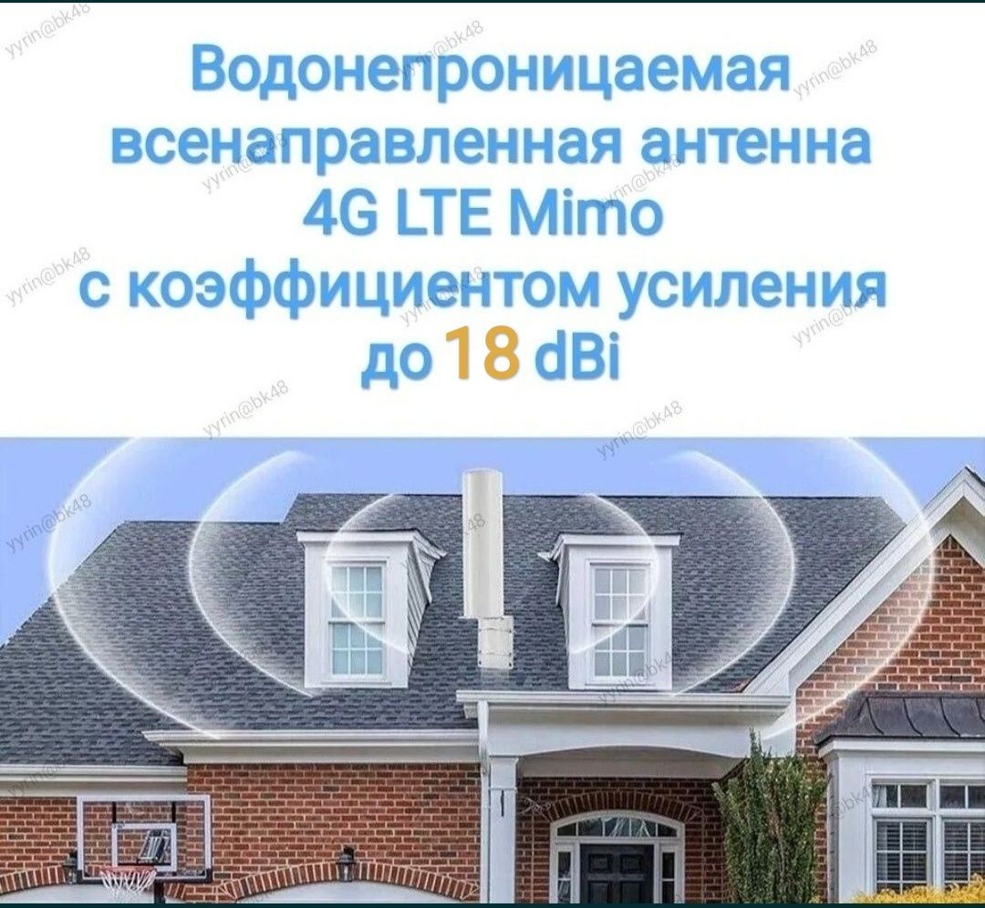 Уличная Антенна 360° Всенаправленная 3G/4G/5G, RG174/RG58 5m.8m.10m