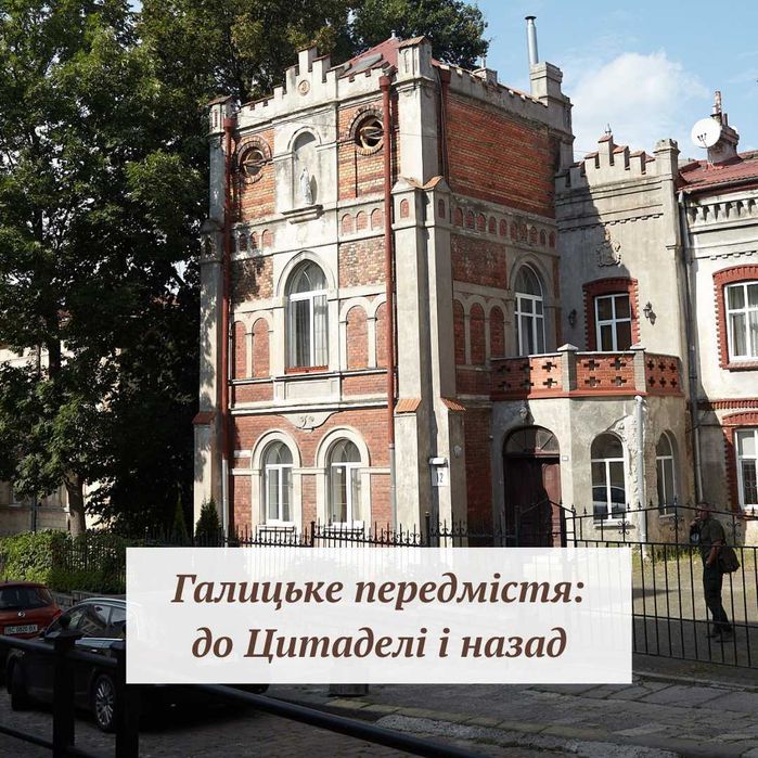 Екскурсії по Львову | Гід Львів | українська, англійська, німецька