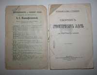 Книги Арифметика 1914 г, математика, Букинистика, антиквар