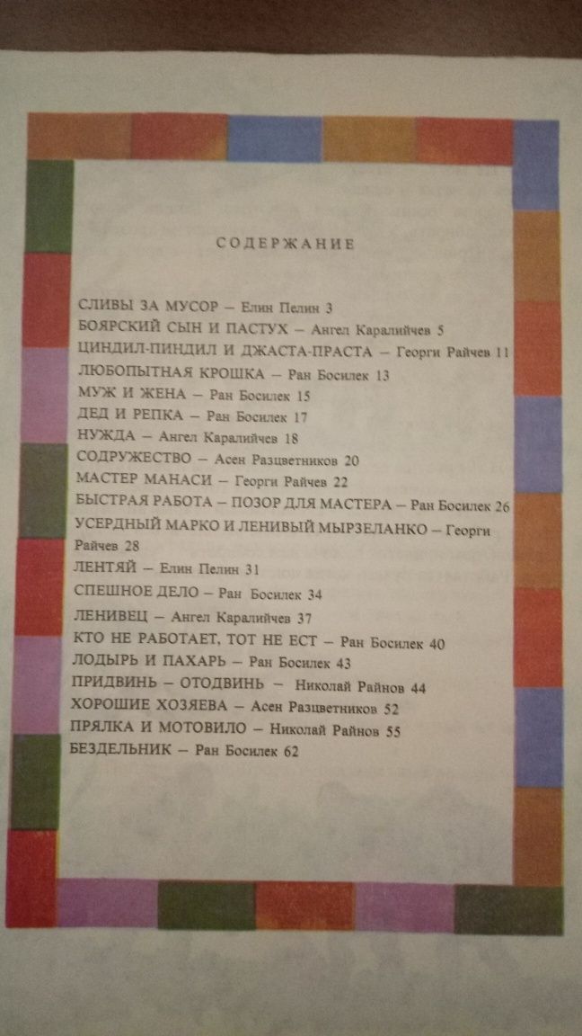 Підбірка дитячих книжок/наявність в списку