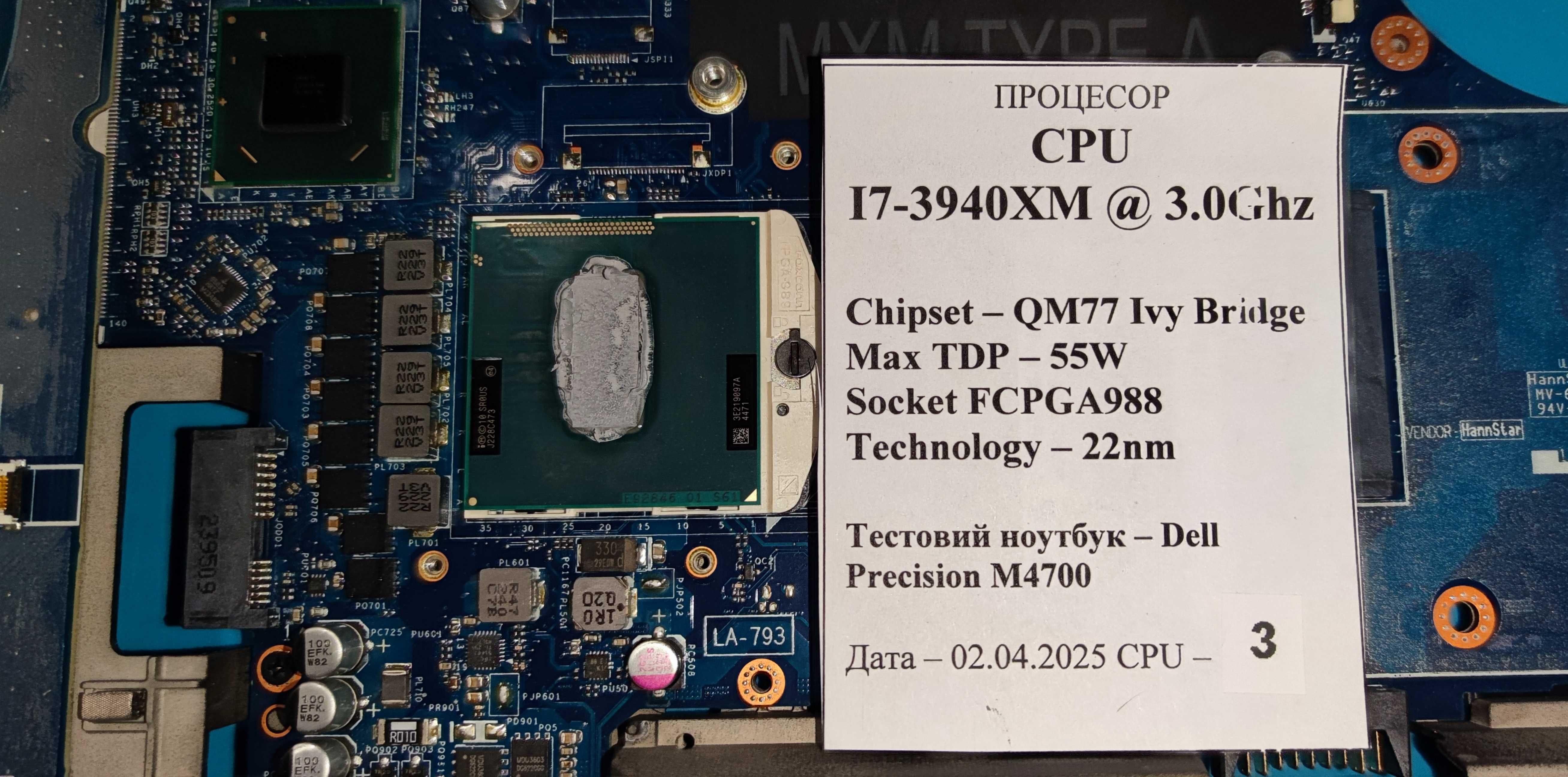 Процесор CPU i7-3940XM Extreme Edition 8M Cache, up to 3.90 GHz