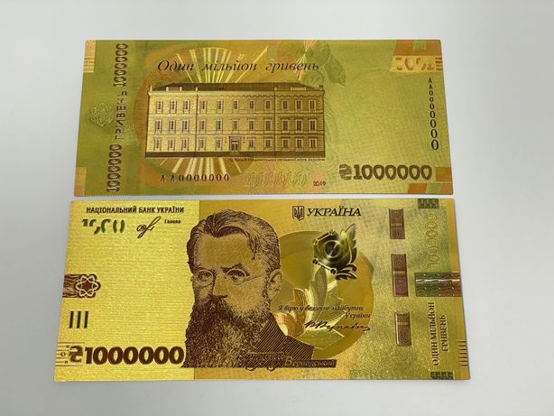 Nota de lembrança de 1 milhão de hryvnia ucraniano