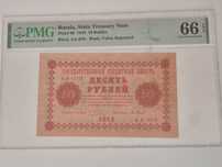 Rosja stare banknoty