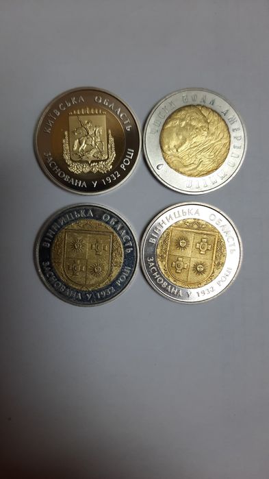 Обмен монет области