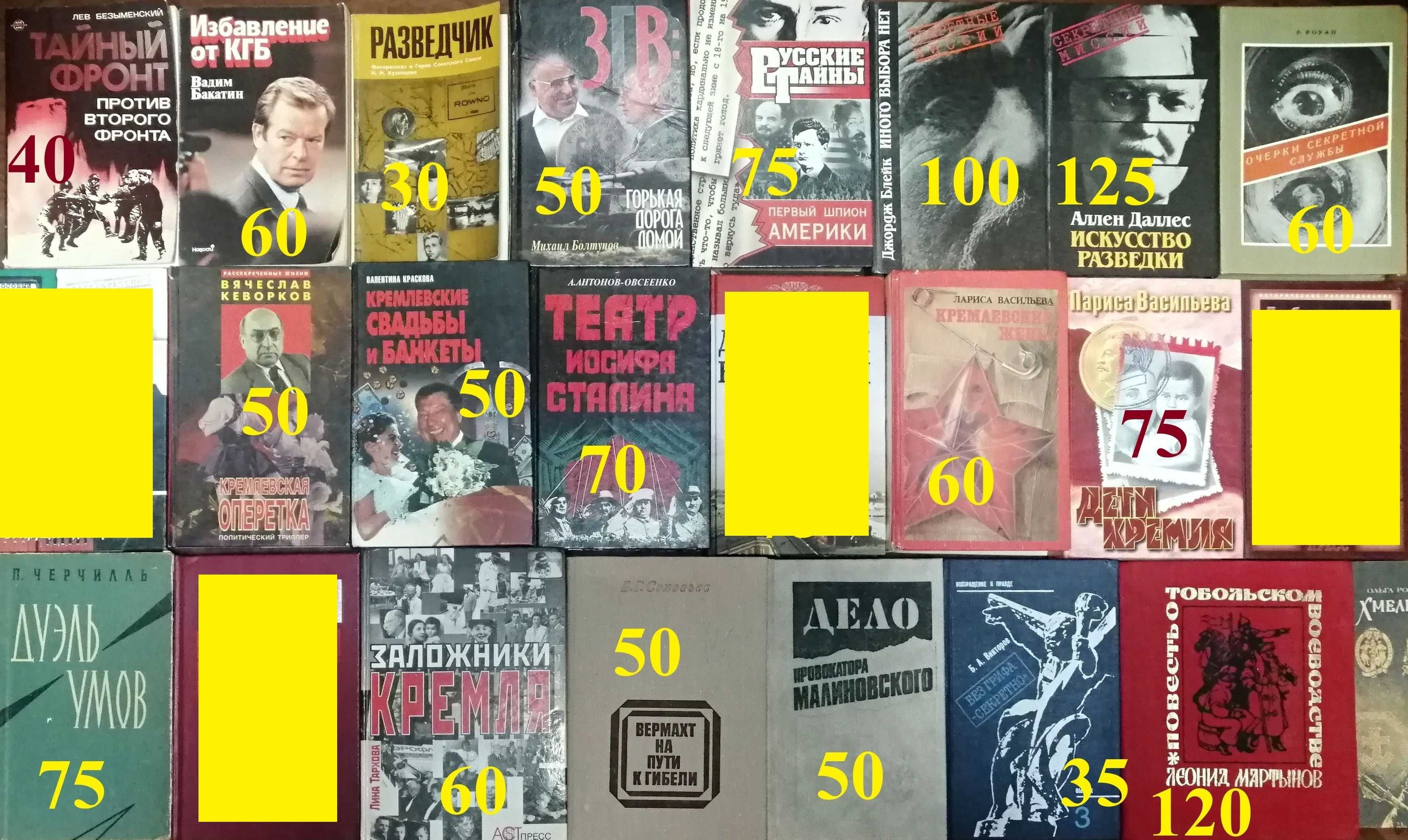И1 История, политика, журналистика от 25-350грн/шт . Цены на фото
