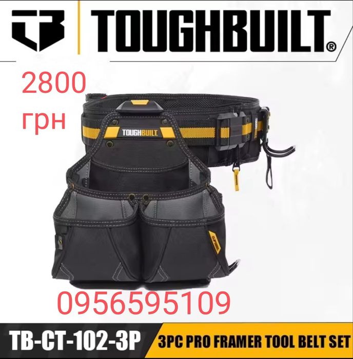 TOUGHBUILT  підсумки