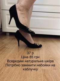 Стильне взуття 36,37,38