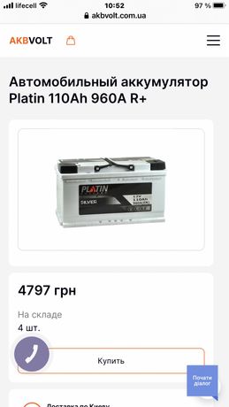 Аккамулятор Platin 110ah 950A R+