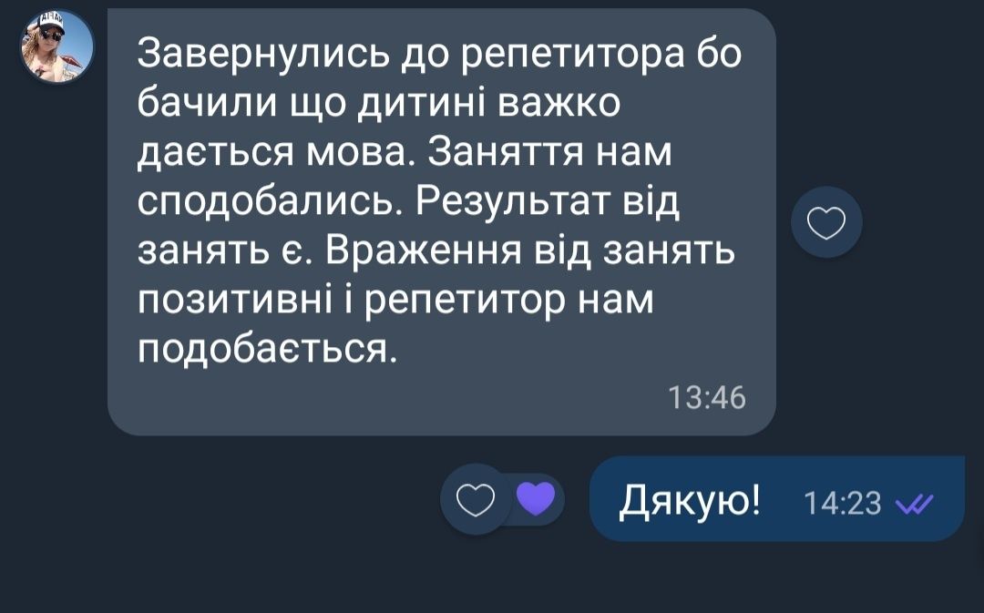 Репетитор английского и немецкого