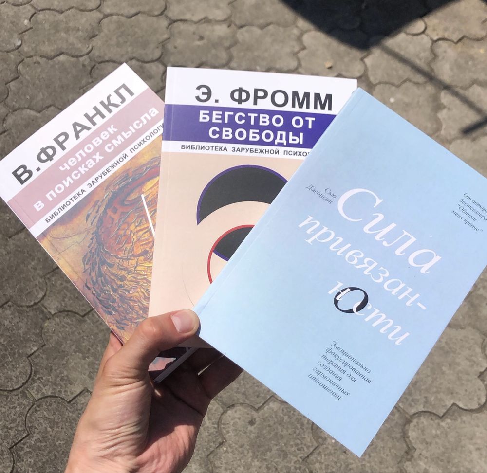 Психология/Отношения/Примаченко/Лабковский/Курпатов/Роуч/Петрановская.