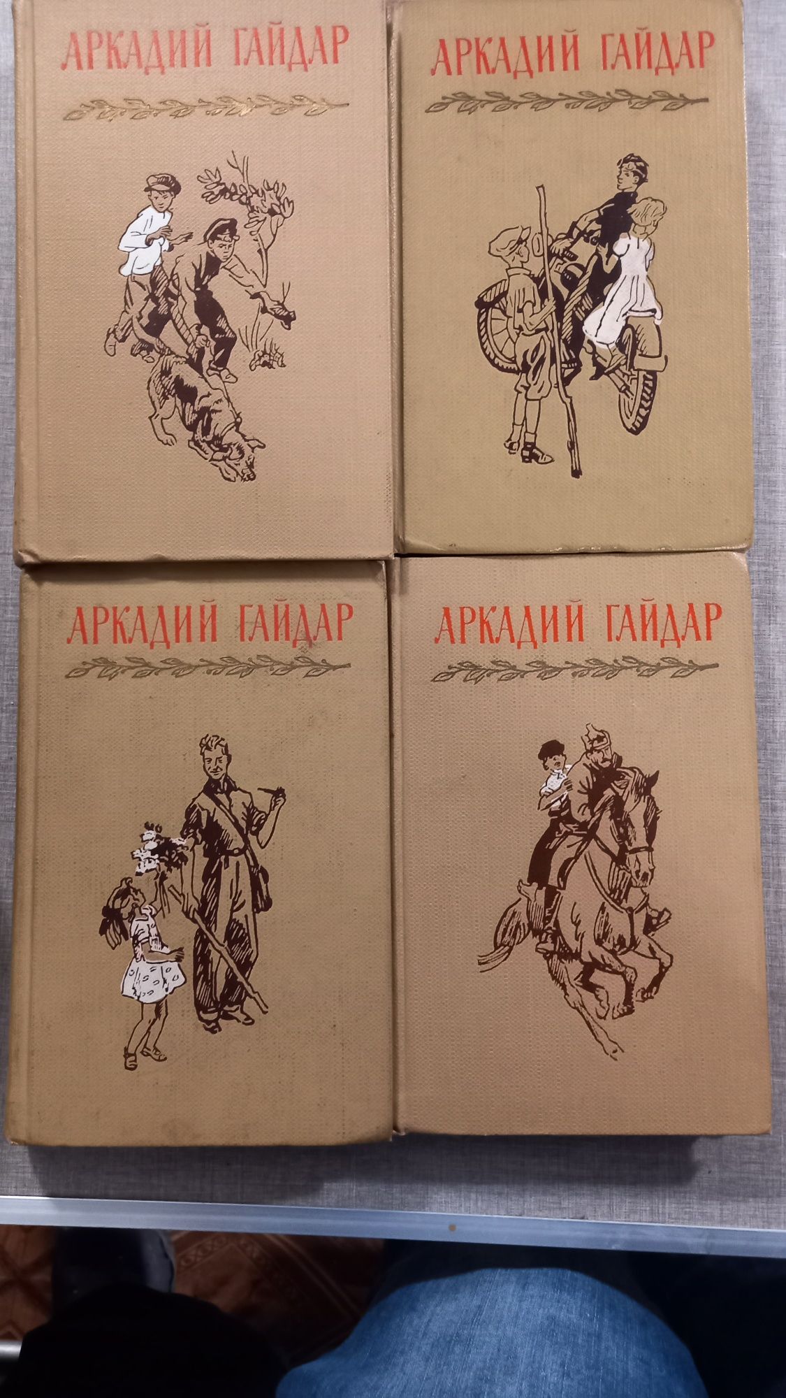 Аркадий Гайдар. Собрание сочинений в 4 томах. 19644