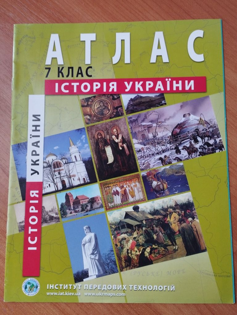 Продам для 7 класса