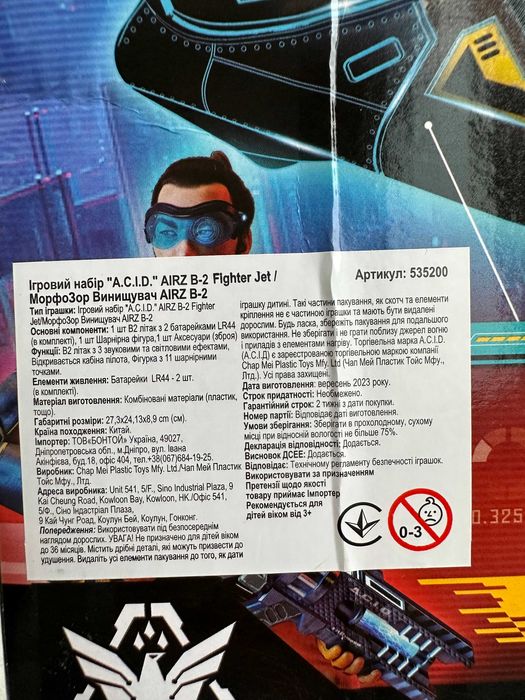 A.C.I.D. Винищувач AIRZ B-2 / Детский набор солдатиков самолет *