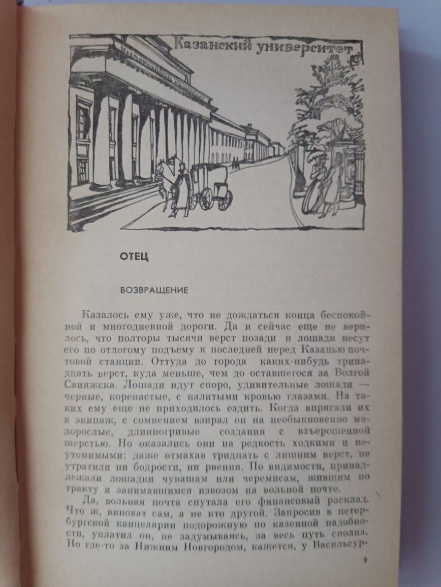 А.Шибанов,,Ляпунов,,1985из серии Жизнь замечательных людей