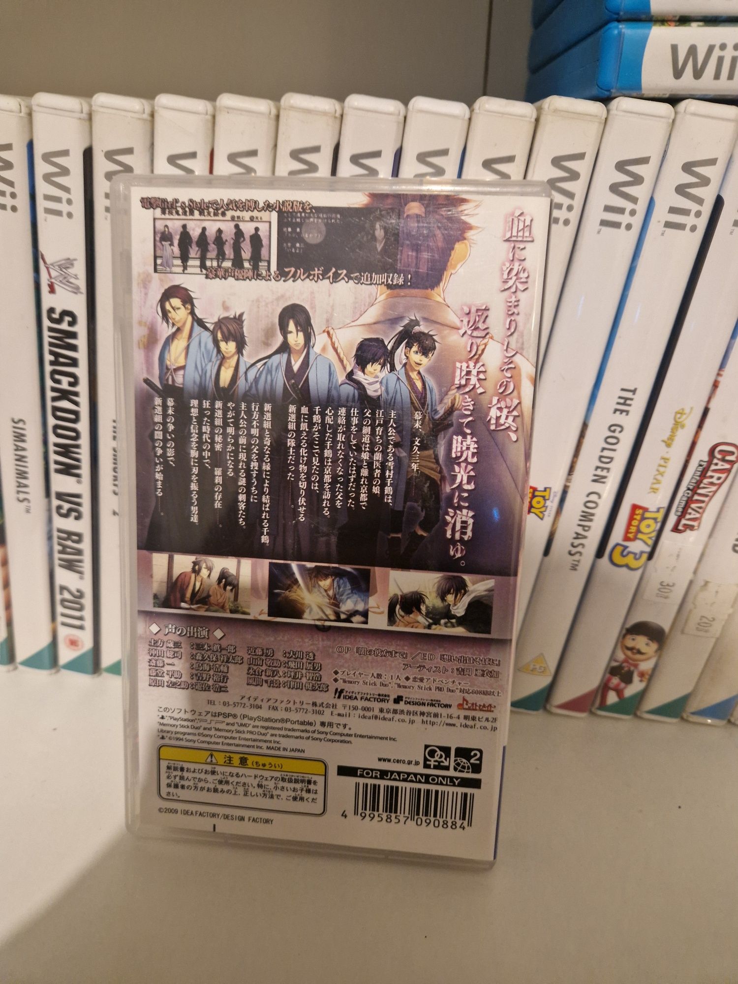 Hakuoki psp PlayStation portable jp