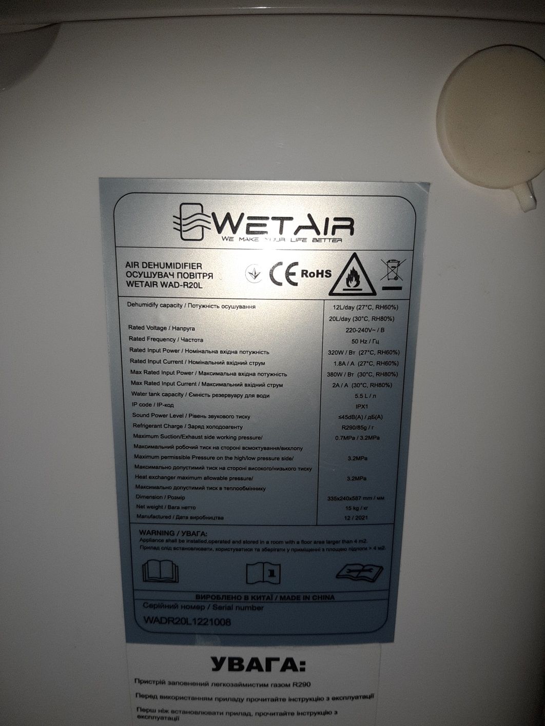 Осушувач повітря WetAir WAD-R20L