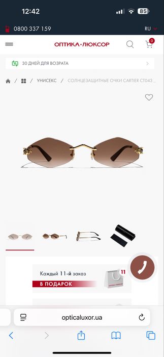 Фотохромні окуляри Cartier CT0433S