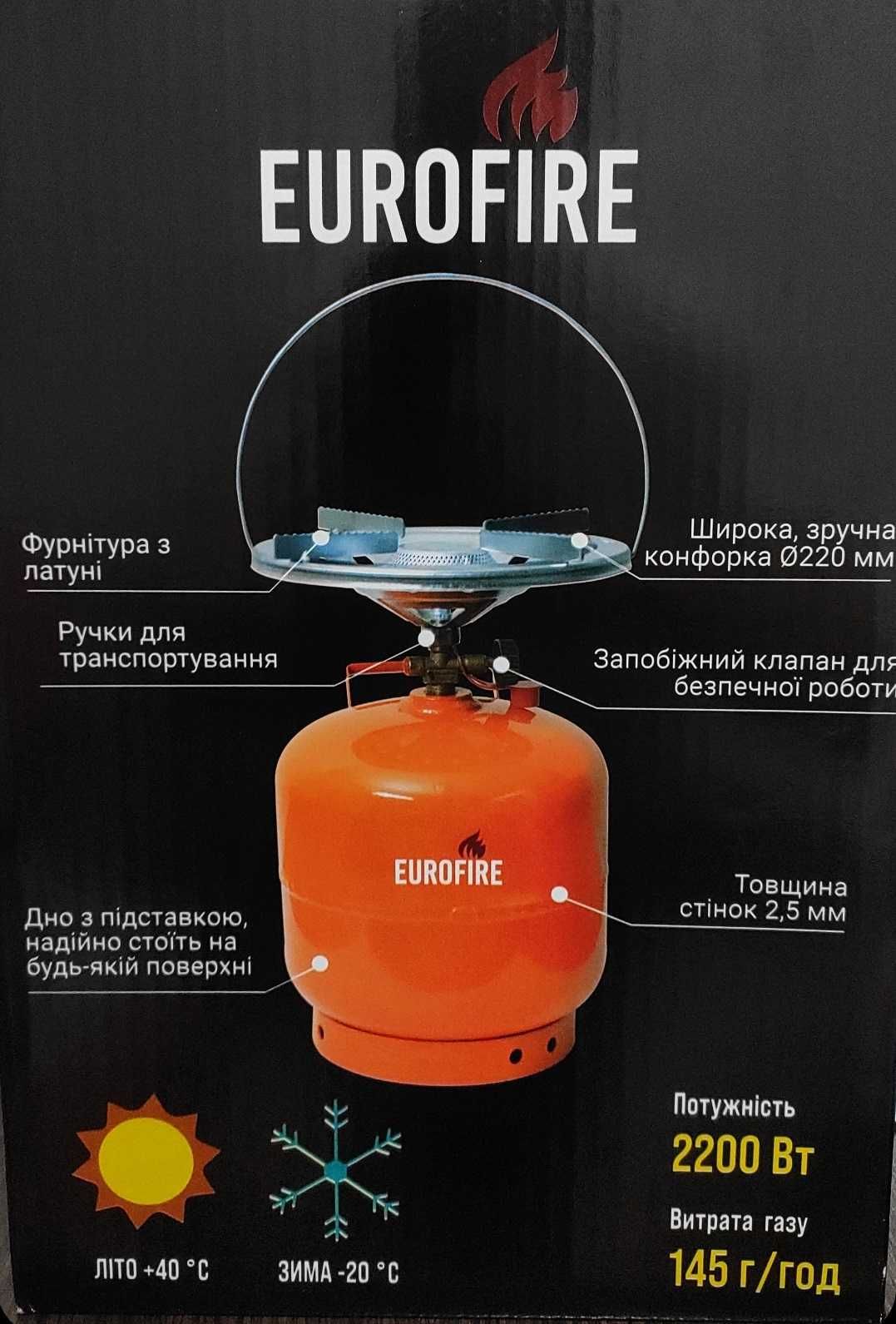 Новий комплект газовий / балон кемпінг 3 кг (9,5 л) EUROFIRE Туреччина