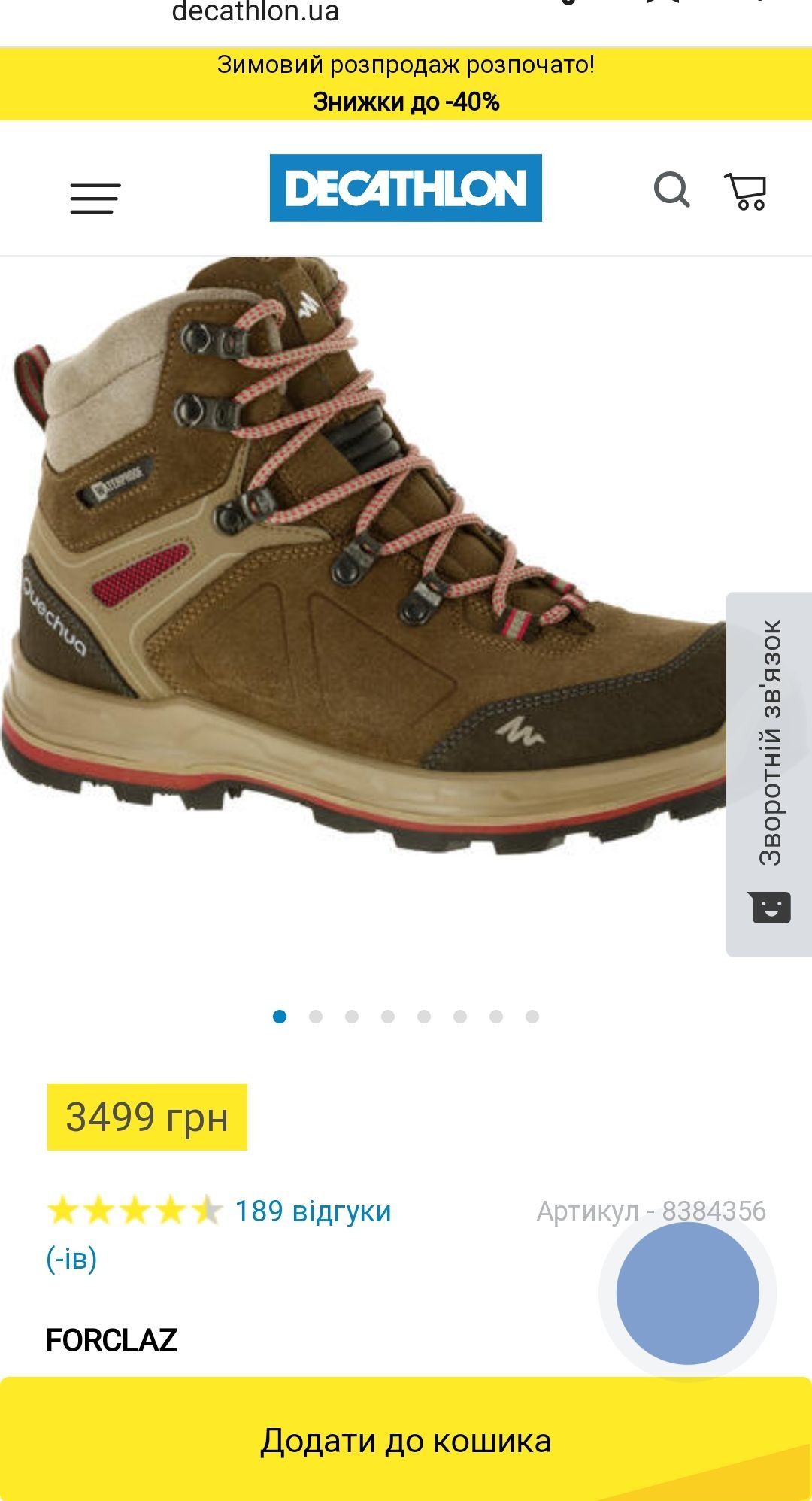 Ботинки, Quechua trek 100, не Solomon, New Balance, Columbia, Оригінал