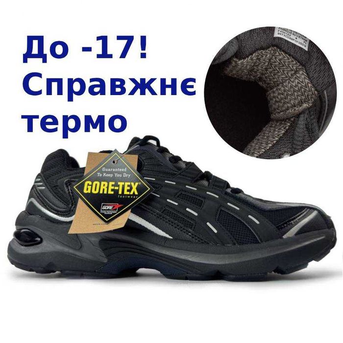 Кроссовки термо на зиму осень гортекс мужские черные асикс asics
