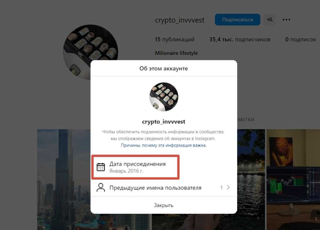Готовый Аккаунт Инстаграм на 35 000 Подписчиков Акк 35 тыс 2016 года !