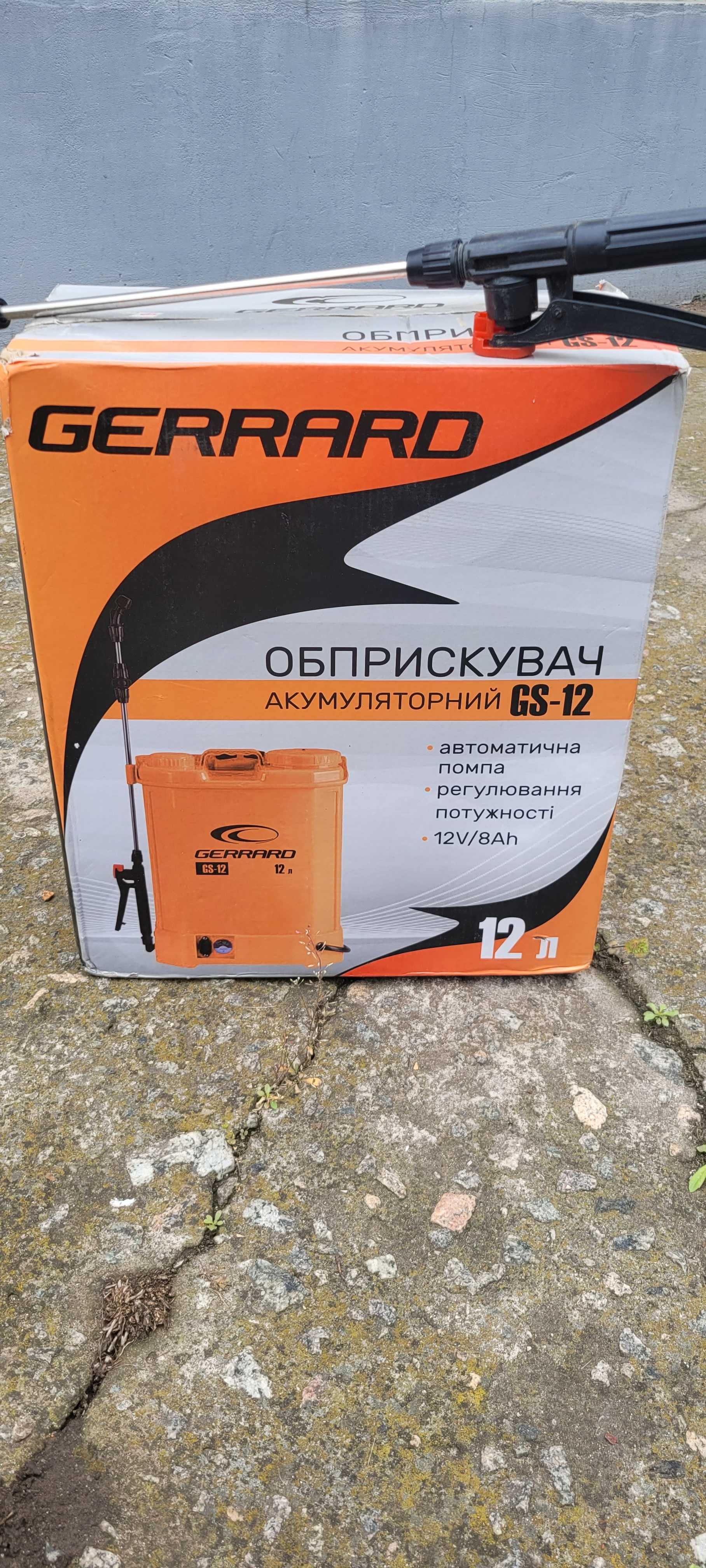 Садовый электро-опрыскиватель Gerrard GS-12 на аккумуляторе на 12л