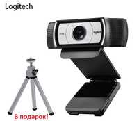 Веб-камера Logitech C930e/c Full HD (серия вебкамер c910, c922, c920 )