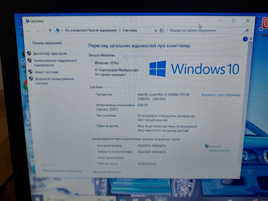 Ноутбук для ДІАГНОСТИКИ HP ProBook 640 G1/ Intel Core i5-4300M
